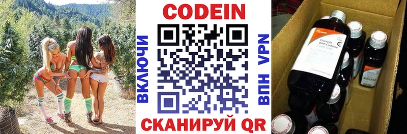 Кодеиновый сироп Lean напиток Lean (лин)  ссылка на мегу ссылки  Шагонар 