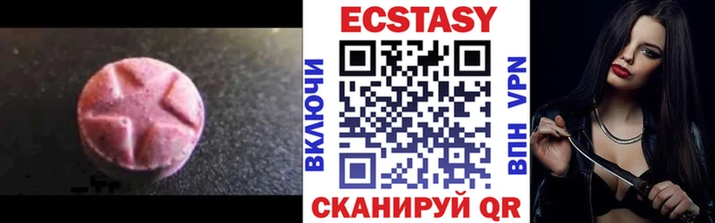 ЭКСТАЗИ 250 мг Шагонар