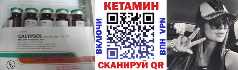 Кетамин VHQ  hydra ссылка  Шагонар 