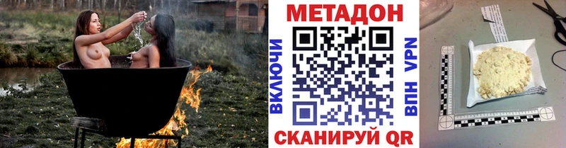 Метадон мёд  Шагонар 